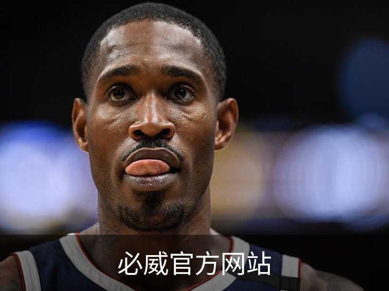 关于必威官方网站